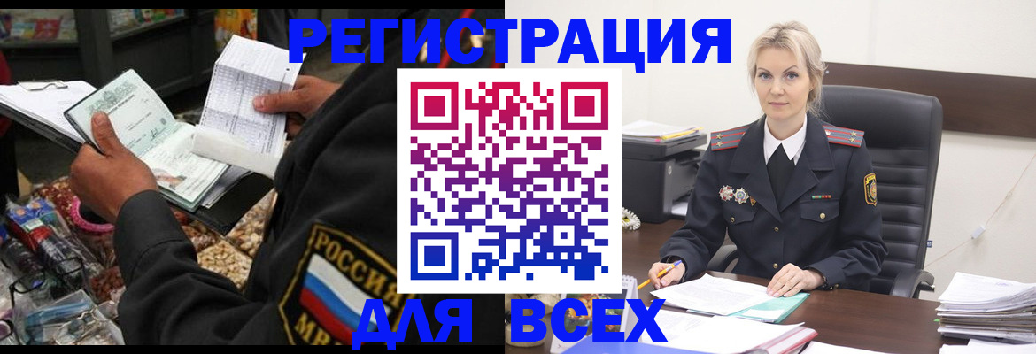 прописка ребенка в Будённовске