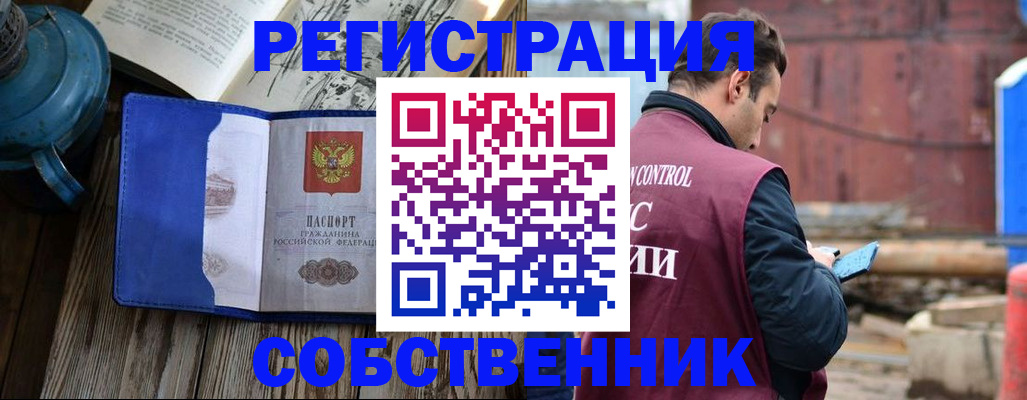 прописка в квартире в Будённовске