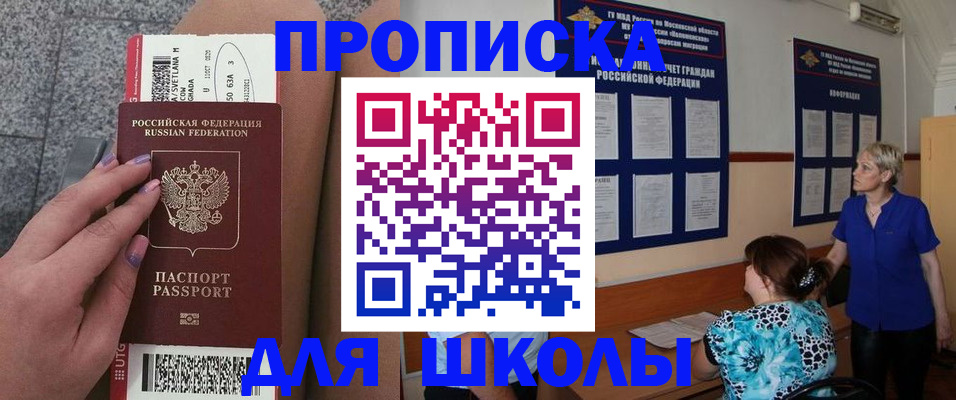 прописка поиск в Будённовске