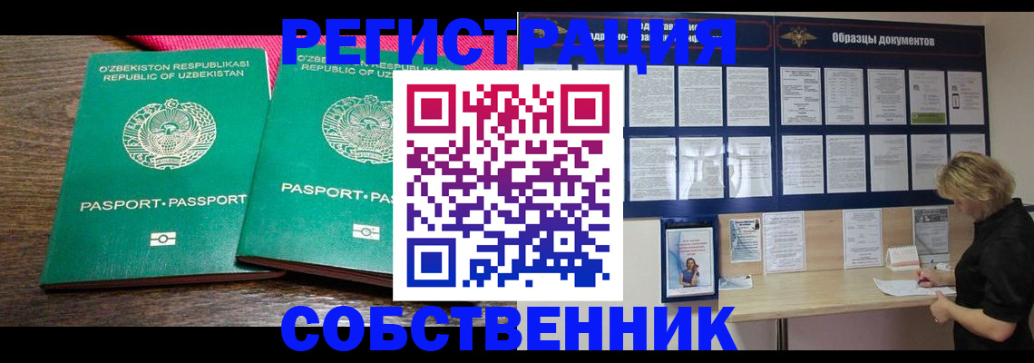 прописка для работы в Будённовске
